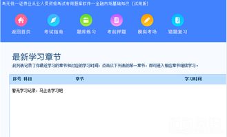 金融市場(chǎng),基礎知識,網(wǎng)盤(pán),pdf