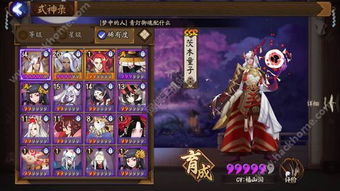 陰陽師入門基礎知識,陰陽師酒吞童子御魂,陰陽師鬼童丸御魂