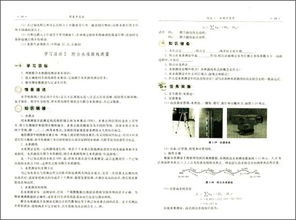 測量學(xué)的基礎知識,測量學(xué)基礎知識題庫,大地測量學(xué)基礎知識