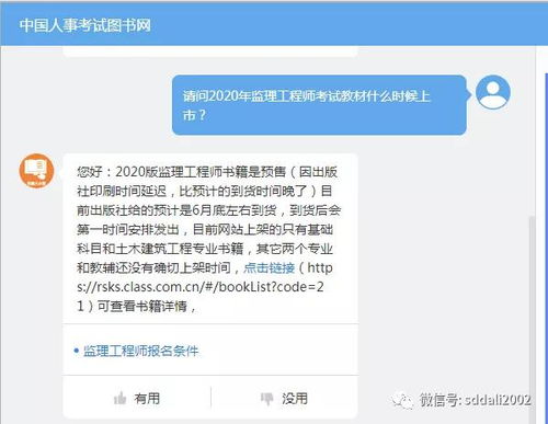 杭州市監理工程師基礎知識試題