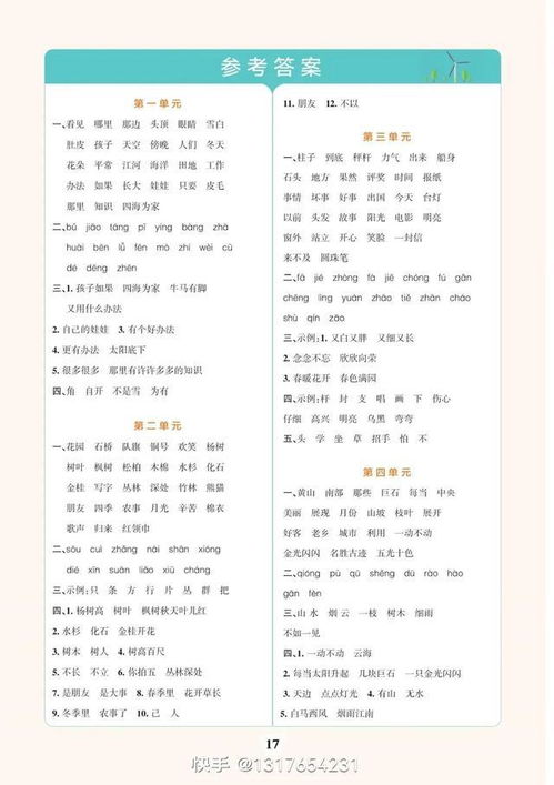 二年級語(yǔ)文基礎知識訓練題,二年級上冊語(yǔ)文基礎知識訓練題,二年級語(yǔ)文基礎知識訓練量詞