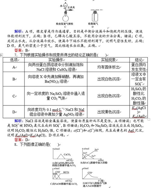 化學(xué)檢驗基礎理論知識點(diǎn)