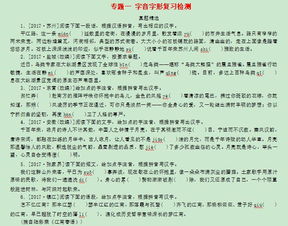 武漢語(yǔ)文基礎知識競賽試題