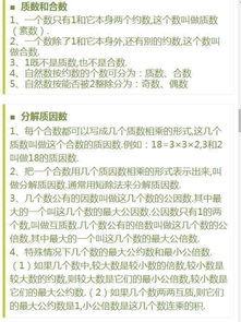 如何落實(shí)小學(xué)數學(xué)基礎知識