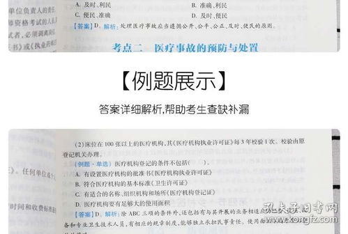 教育公共基礎知識真題,醫學(xué)公共基礎知識題庫,醫學(xué)公共基礎知識3500題庫
