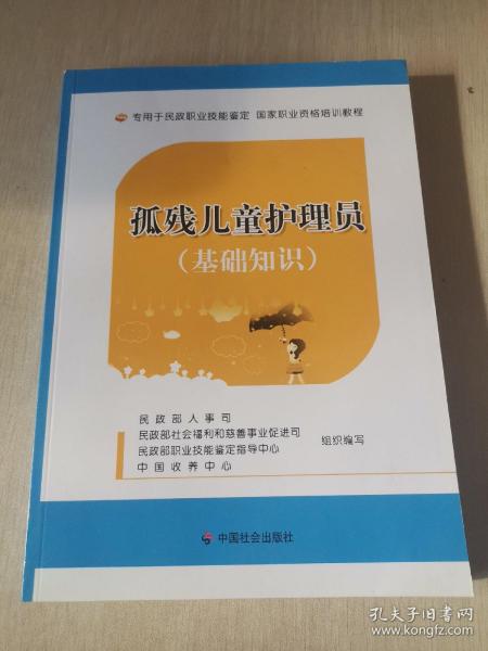 基礎(chǔ)知識,護理,內(nèi)容