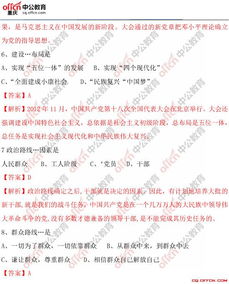 重慶綜合基礎知識考試題