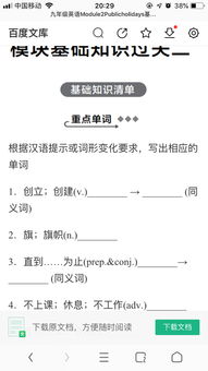 模塊基礎知識過(guò)關(guān)