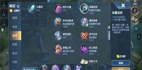 王者榮耀出裝基礎知識裝
