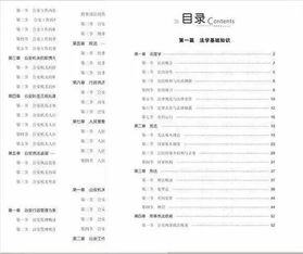 2019江西省考公安基礎知識