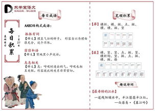 小學(xué)生語(yǔ)文基礎知識大全AABC